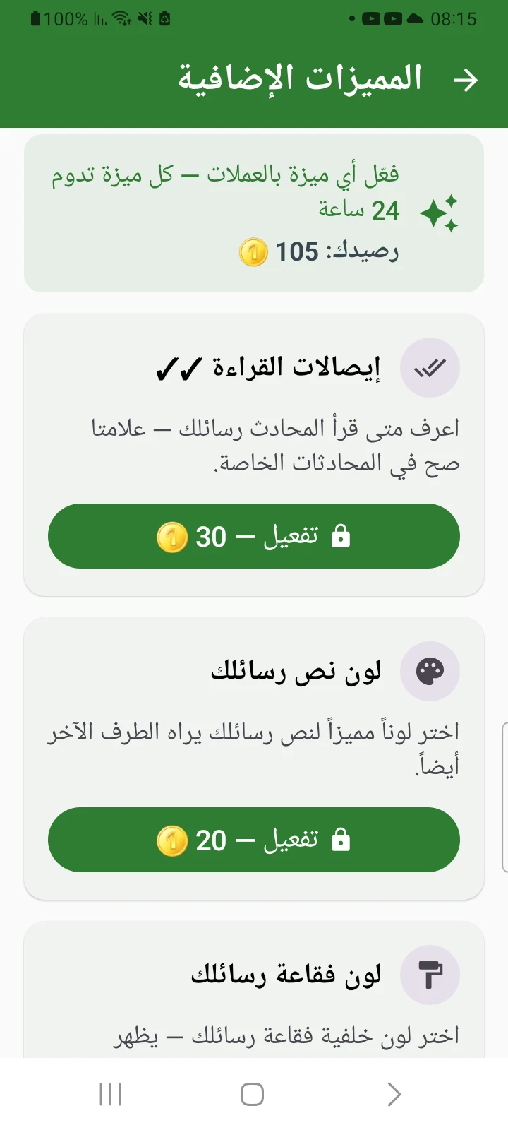 شات عربي تشات - دردشة عربية screenshot